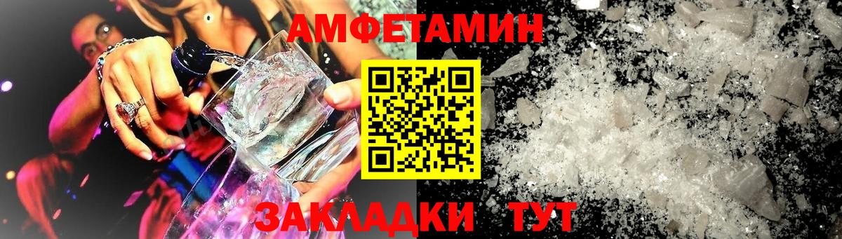 АМФ  АМФ 97%  Вход с VPN  Amphetamine  Карабулак 