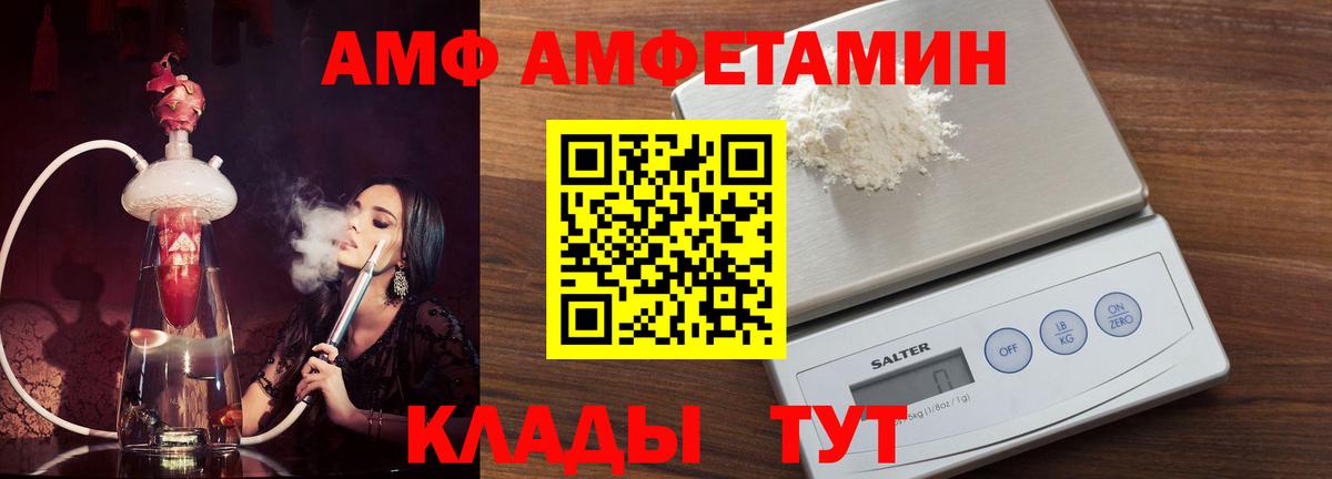 Amphetamine Розовый Карабулак