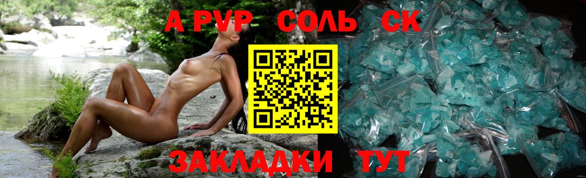 Карабулак  Альфа ПВП  Вход с VPN  Alpha-PVP Соль  Alpha-PVP СК КРИС 