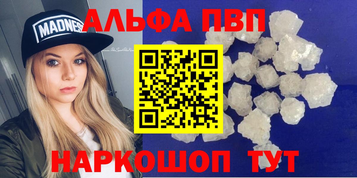 А ПВП Соль Карабулак