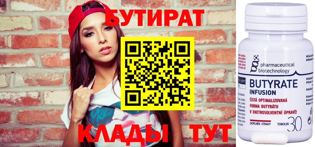 БУТИРАТ оксибутират Карабулак