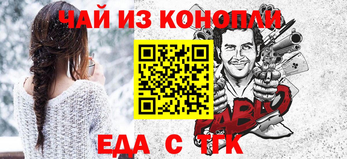 Карабулак  Печенье с ТГК марихуана  Вход с VPN 
