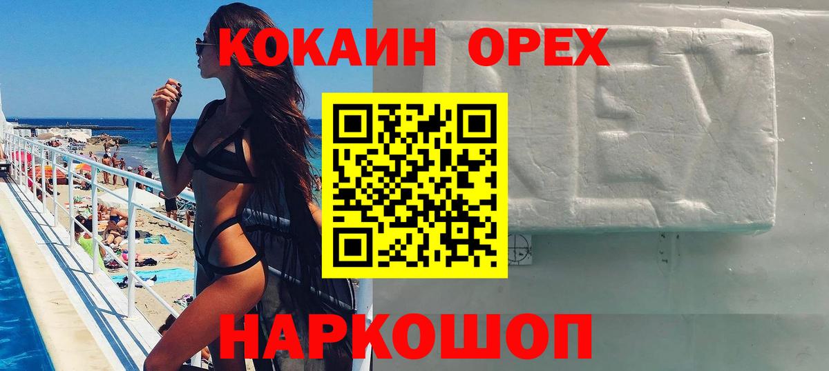 Карабулак  COCAIN 97%  Вход с VPN  Кокаин FishScale 