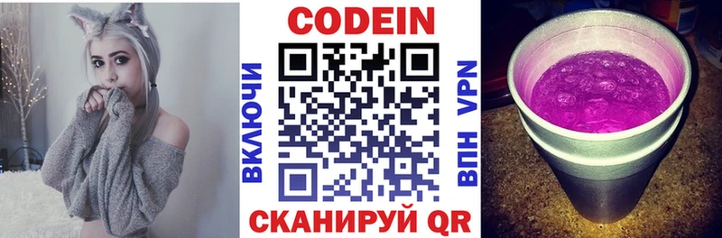 MEGA маркетплейс  Карабулак  Кодеиновый сироп Lean напиток Lean (лин) 