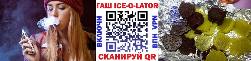 Гашиш Ice-O-Lator  Карабулак 