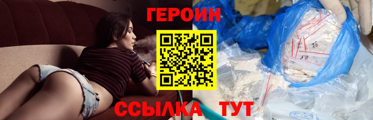 Героин белый Карабулак