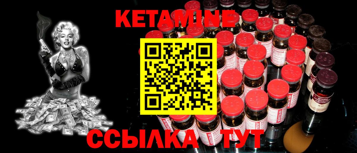 Кетамин ketamine  Кетамин ketamine  Вход с VPN  Карабулак 