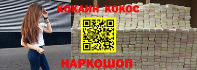 кокс Рыбинск