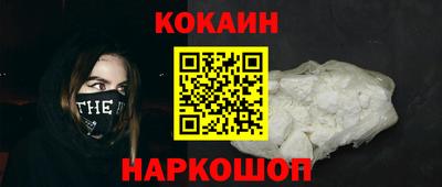 кокс Рыбинск