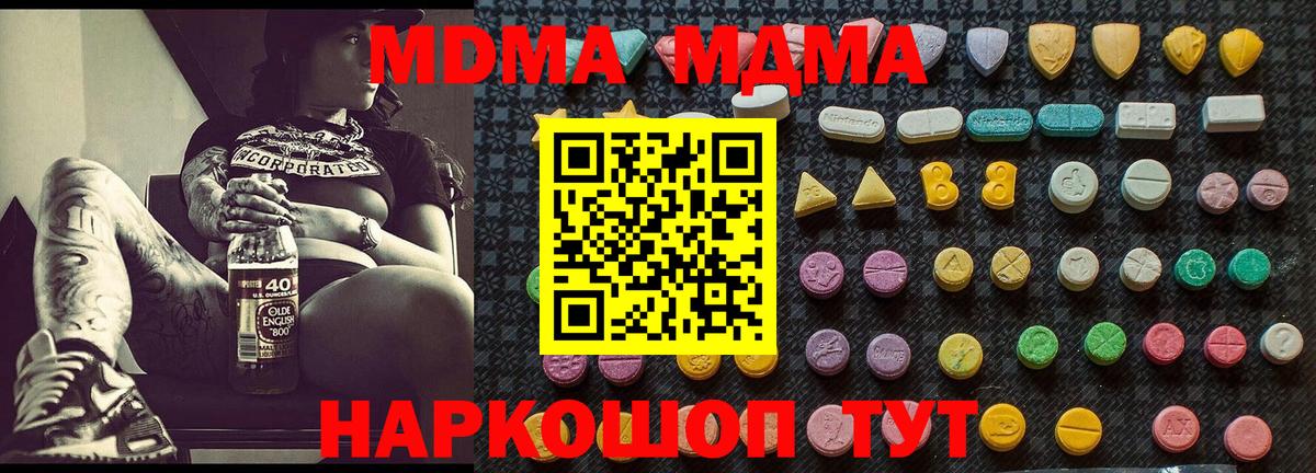 МДМА VHQ  Вход с VPN  Карабулак  MDMA crystal 