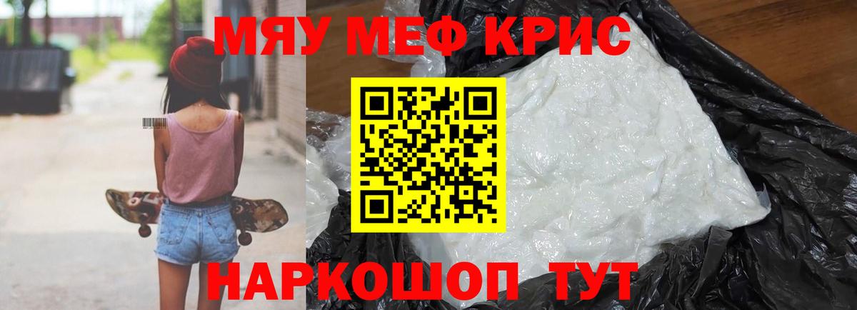 Мефедрон  Вход с VPN  Карабулак  Мефедрон кристаллы  Меф 