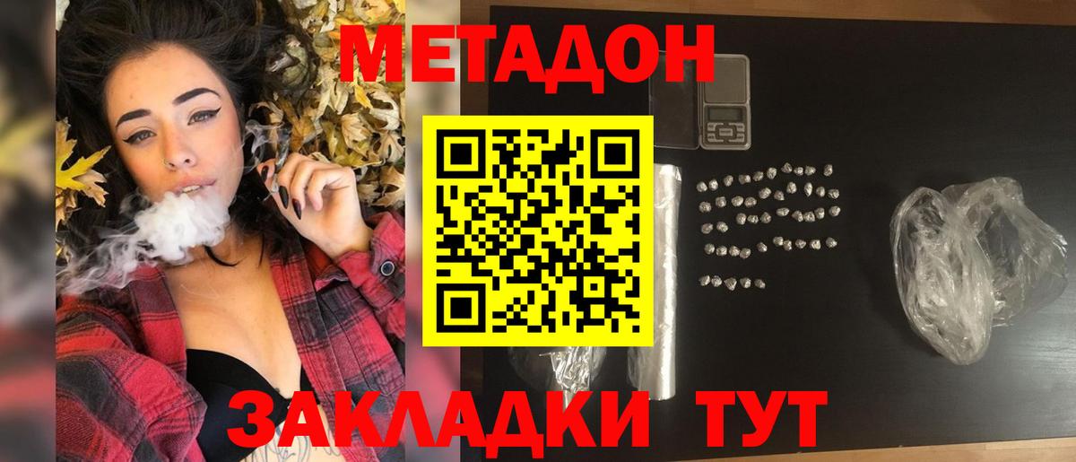 Метадон мёд  Вход с VPN  МЕТАДОН кристалл  Карабулак 