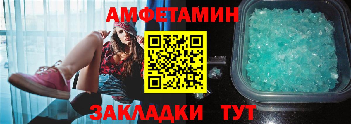 МЕТАМФЕТАМИН Methamphetamine  Вход с VPN  Карабулак 