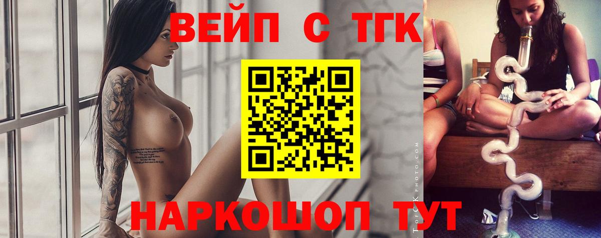 Дистиллят ТГК вейп с тгк Карабулак