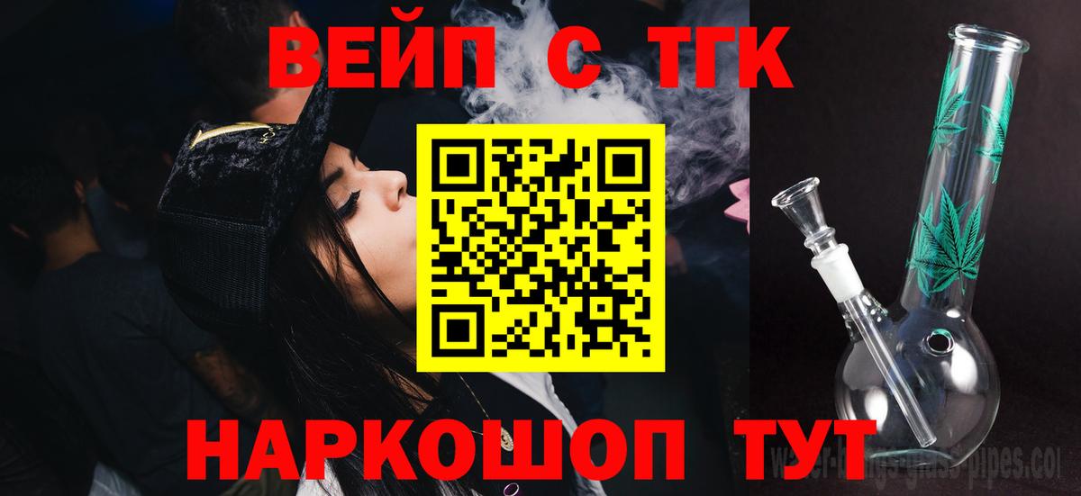Карабулак  ТГК вейп  Вход с VPN 